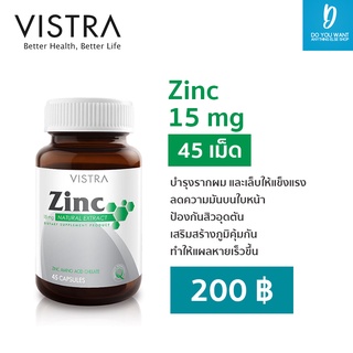 VISTRA Zinc 45 เม็ด สร้างภูมิคุ้มกัน ป้องกันหวัด ช่วยเรื่องสิว ส่งเสริมสุขภาพเพศชาย