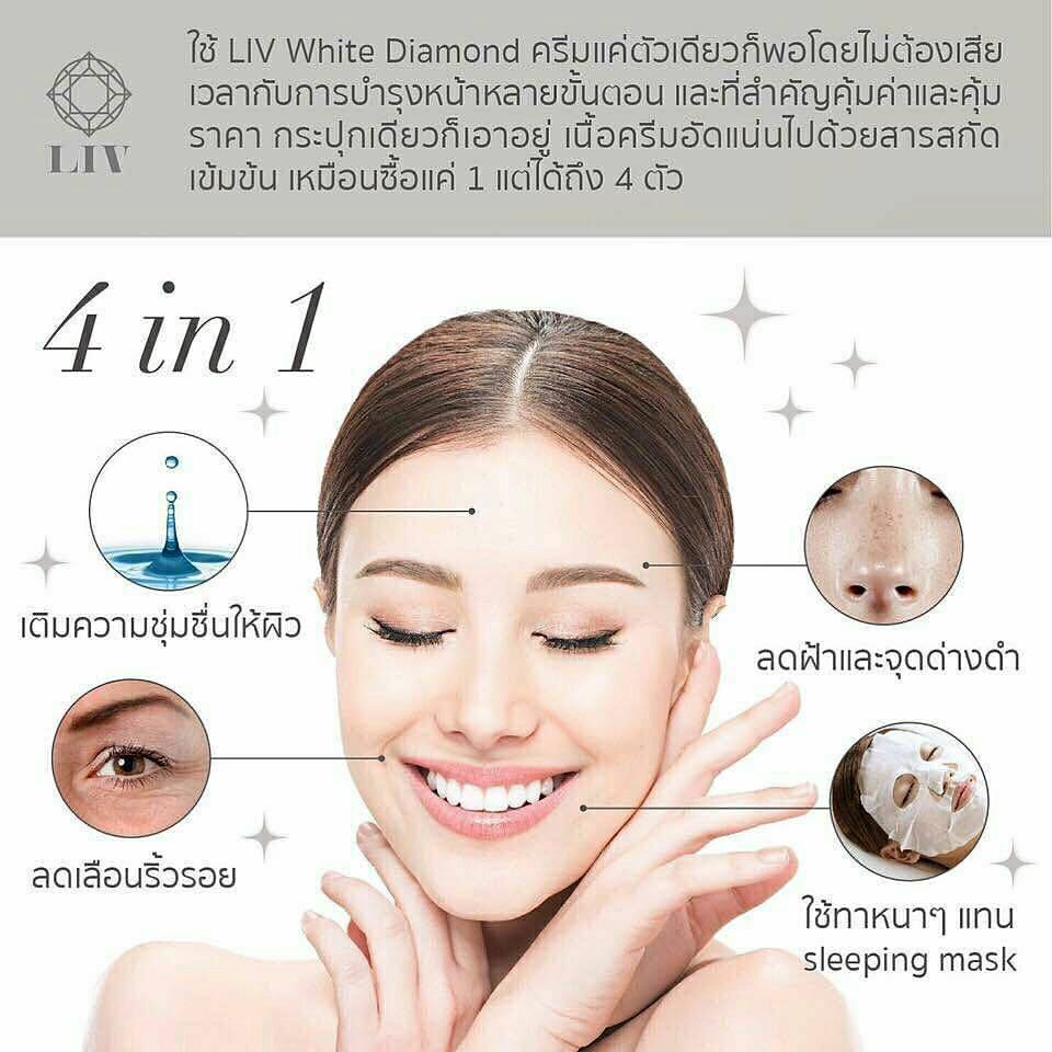 liv-white-diamond-cream-30g-ลีฟ-ครีมวิกกี้ครีมทาหน้าขาว-หน้าใส-ครีมวิกกี้-ครีมเพชร-บำรุงผิวหน้า-หน้าเด้ง-หน้าเงา-1กระปุก