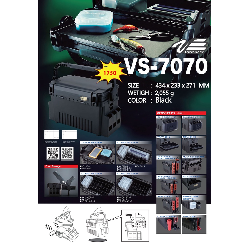 versus-vs-7070-run-gun-system-box-100-shopee-thailand