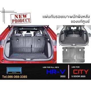 แผ่นกันรอยเบาะพนักพิงหลัง ของแท้ศูนย์ HR-V 2022-ล่าสุด ,CITY,Mu-X 2021,Cross,Veloz,Terra,Xpander,Pajero