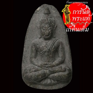 พระผง สมเด็จเพชรรัตน์ วัดสุทธาราม