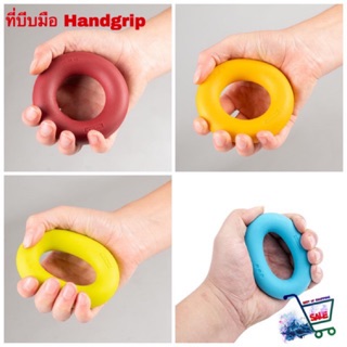 Handgrip ที่บีบมือ แฮนด์กริป ที่มือบีบ Domyos