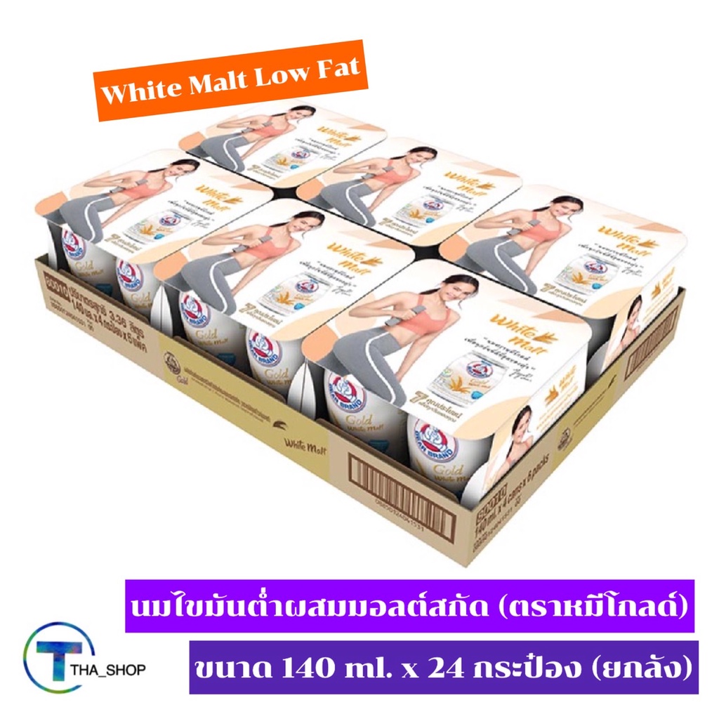 tha-shop-140-มล-x-24-nestl-white-malt-low-fat-เนสท์เล่-ตราหมีโกลด์-นมไขมันต่ำผสมมอลต์สกัด-นมมอลต์-นมหมี-นมโค-นมตราหมี