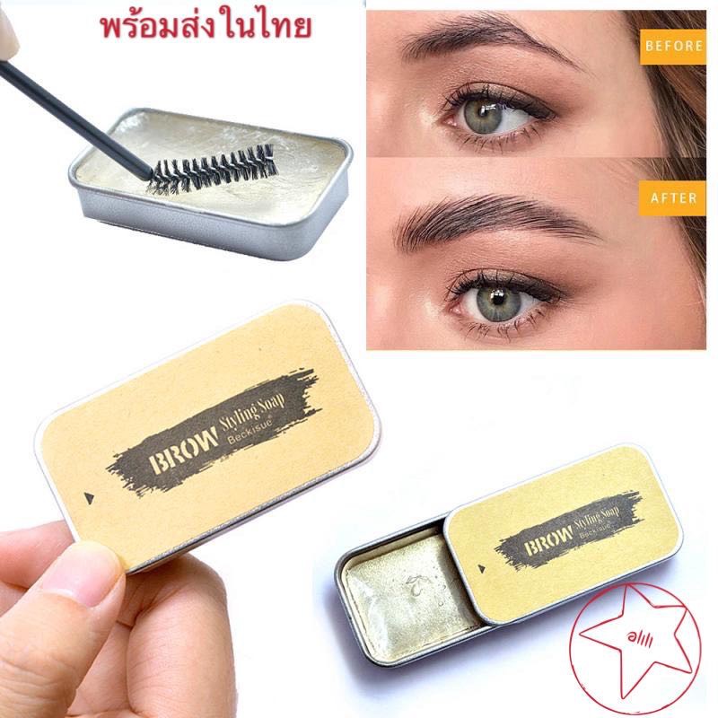 พร้อมส่ง-ของแท้-แว็กซ์ปัดคิ้วตั้ง-คิ้วฟู-อุย-brow-styling-soap-เจลปัดคิ้ว-สบู่ปัดคิ้ว-ot123
