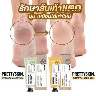ใช้แล้วเหมือนได้เท้าใหม่ prettyskin romantic perfume foot cream จากประเทศเกาหลี ขนาด100ml