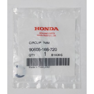 สินค้า 90605-166-720 กิ๊บล็อค 7mm.Honda แท้ศูนย์
