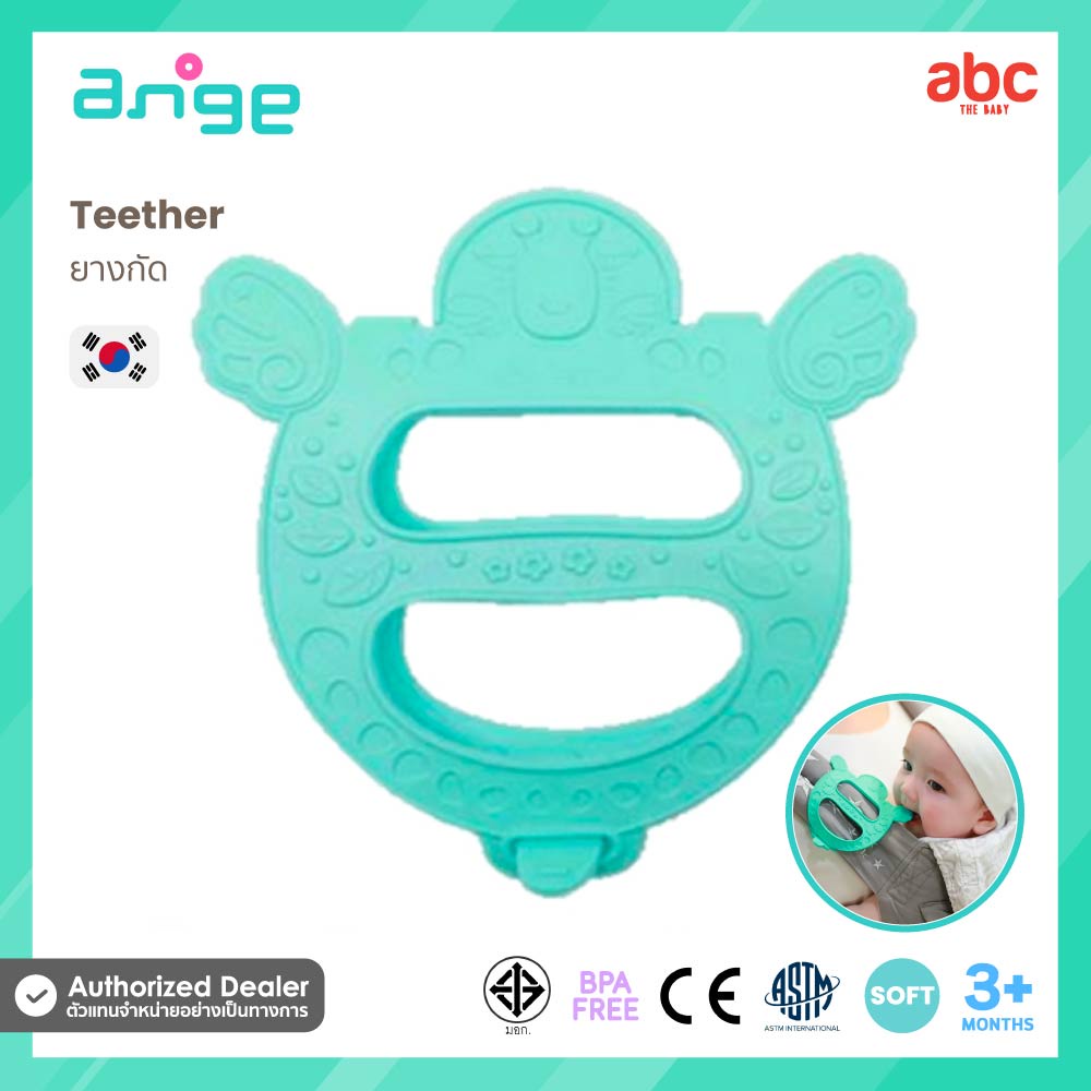 ange-ยางกัด-พร้อมคลิปกันหล่น-carrier-teether-สำหรับเด็ก-3-เดือนขี้นไป