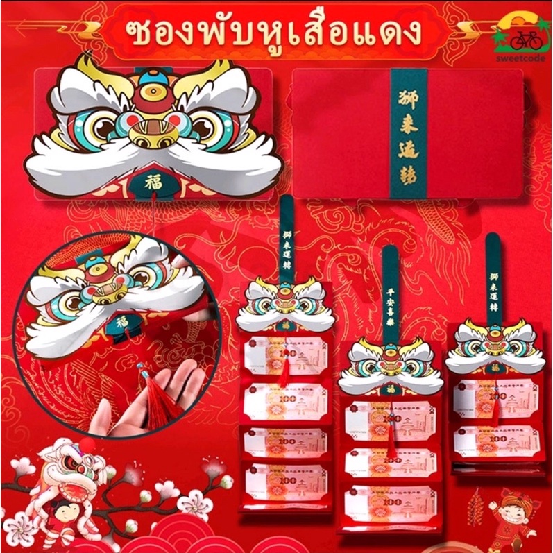 ภาพสินค้าซองแดงอั่งเปาพรีเมี่ยมปั้มลายนูนสีทองเงา (แพ๊ค 6 ใบ) ซองอั่งเปา จากร้าน klongtomsumpeng0818100383 บน Shopee ภาพที่ 4