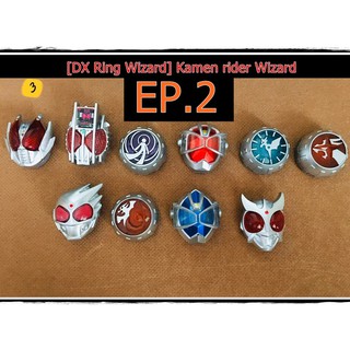 แหวน มาสไรเดอร์ วิซาร์ด DX RING Kamen rider Wizard EP.2 [Bandai เก็บปลายทางได้]