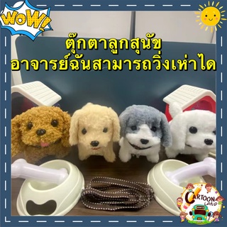 【กรุงเทพ เดลิเวอรี】ของเล่นเด็ก โมเดลสัตว์ ของเล่นเสริมพัฒนาการ สัตว์เลี้ยงไฟฟ้า ตุ๊กตา จำลองเสียงสัตว์