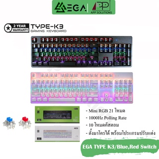 💥SALE💥EGA KEYBOARD(คีย์บอร์ด)Mechanical Gaming รุ่นTYPE K3(Blue,Red Switch)