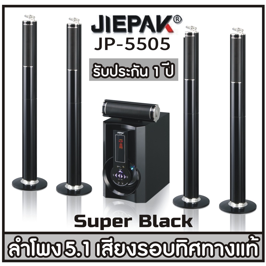 ภาพหน้าปกสินค้าลำโพง โฮมเธียเตอร์ ซับวูฟเฟอร์ 5.1 คอลัมน์ เสา Home Theater Sub Woofer เสียงรอบทิศทางแท้คุณภาพเสียงระดับไฮเอนด์ เปลี่ยนบ