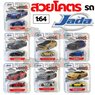 สินค้า car models JADA ของแท้ ถูก พิเศษ รถเหล็ก เจด้า ของแท้ 1:64 MAWINTOYS