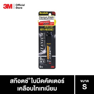 ภาพขนาดย่อของสินค้าScotch Titanium Blade Size S ใบมีดคัตเตอร์เคลือบไทเทเนียม