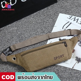 AMIKABAG(MK1656) -W1กระเป๋าคาดอก คาดเอวSPORT