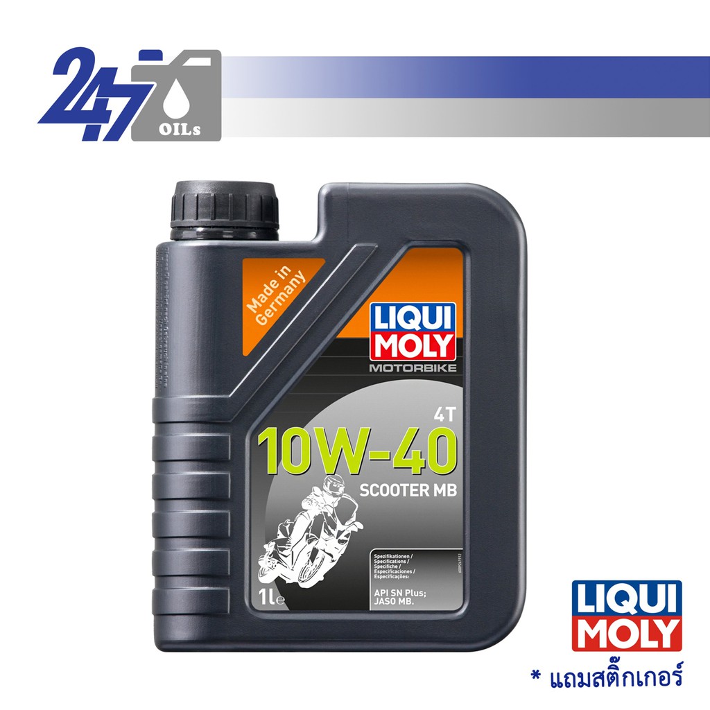 liqui-moly-motorbike-4t-10w-40-scooter-mb-ขนาด-1-ลิตร-น้ำมันเครื่องมอเตอร์ไซค์เกียร์ออโตเมติก