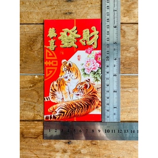ภาพขนาดย่อของภาพหน้าปกสินค้าพร้อมส่ง 1 แพ็ค มี 5 ใบ รุ่น มงคลปีเสือทอง  ซองอั่งเปา ซองแต๊ะเอีย ลายมงคล ซองแดง วันตรุษจีน จากร้าน asyouwish.th บน Shopee ภาพที่ 5