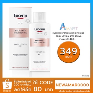 Eucerin Spotless Brightening Body Lotion SPF7 250ml ยูเซอริน สปอตเลส ไบรท์เทนนิ่ง บอดี้ โลชั่น SPF7 250มล