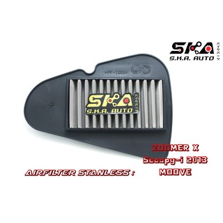 ZoomerX SKA. Airfilter กรองสแตนเลส ตรงรุ่น เกรดพรีเมี่ยม ขับสนุก รอบมา บิดติดมือ!!