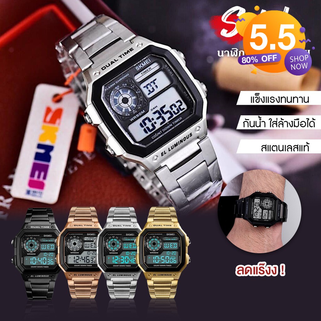 ภาพหน้าปกสินค้าUCOBUY พร้อมส่ง จากไทย SKMEI 1335 นาฬิกาข้อมือ นาฬิกาสปอร์ต นาฬิกากีฬา ระบบดิจิตอล กันน้ำ 100% จากร้าน ucobuy บน Shopee
