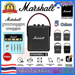 สินค้า 🎁【TH สินค้าเฉพาะจุด】🎁 Mashall ลำโพง Bluetooth แบบพกพา Marshall Stockwell II IPX4 Waterproof 3216
