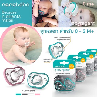 🎀AiiZ🎀 จุกหลอก ฟันสวย รางวัลเพียบ Nanobebe Pacifiers 0-3 Month Orthodontic, Curves Comfortably with Face Contour
