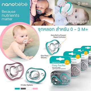 ʕ•́ᴥ•̀ʔ จุกหลอก ฟันสวย รางวัลเพียบ Nanobebe Pacifiers 0-3 Month Orthodontic, Curves Comfortably with Face Cont