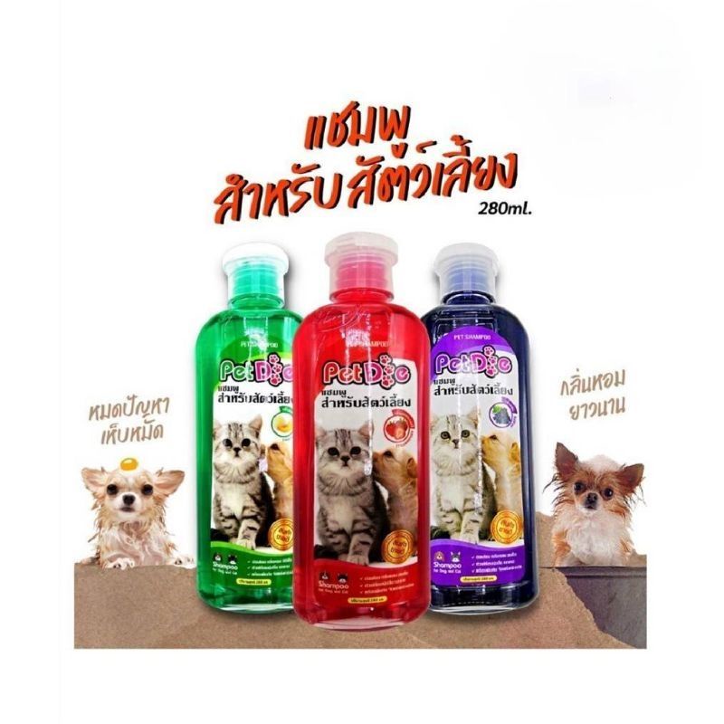 ผลิตภันฑ์สำหรับอาบน้ำสัตว์เลี้ยง-pet-dog-พร้อมส่ง-แชมพูสำหรับสัตว์เลี้ยง-แชมพูอาบน้ำ