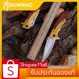 Browningแท้ มีดพับ มีดพกพา มีดเดินป่า สำหรับกลางแจ้ง ความแข็งสูง Outdoor High-hardness  Knife Sharp Knife Folding Knife