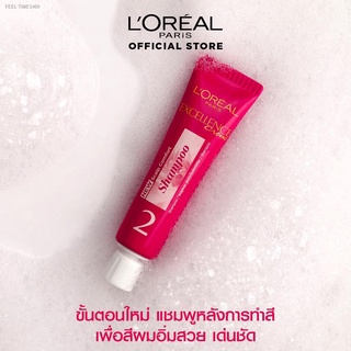 ⚡ส่ส่งไวจากไทย⚡ลอรีอัล ปารีส เอกซ์เซลเลนซ์ ครีมเปลี่ยนสีผม เฉดสีธรรมชาติ LOREAL PARIS EXCELLENCE CRÈME NATURAL SHADE (ล