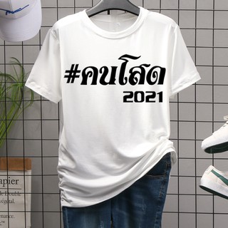 ⚡️ พร้อมส่ง⚡️เสื้อยืดคอกลมแฟชั่นunise ลายสุดฮิต ! T-431-T-441