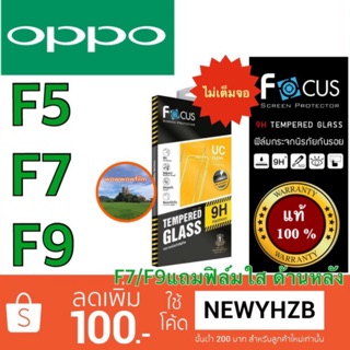 ภาพหน้าปกสินค้าFocusฟิล์มกระจกใส Oppo F9/F7/F5/A3s /A7 /A37F /F1s A5s ไม่เต็มจอ ที่เกี่ยวข้อง