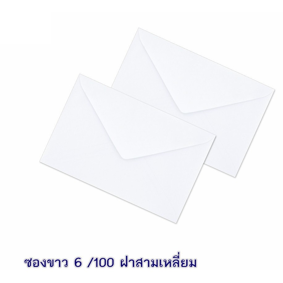 ราคาและรีวิว(KTS)ซองขาว 555 No.6/100 60 g.(บรรจุ 50 ซอง) ซองจดหมาย