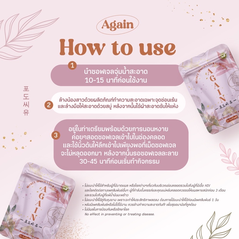 ของแท้-1-ซอง-20-ซอฟเจล-สูตรแรง-ซอฟเจลสอด-vitamin-soft-gel-สูตรเฉพาะ-ซอฟเจลสอด-รีแพร์น้องสาว-ฟิต-วิตามินบำรุงน้องสาว