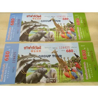 บัตรเข้าซาฟารีเวิลด์ + ล่องเรือ เข้าได้ 2 โซน พร้อมดูโชว์ และบัตรล่องเรือ