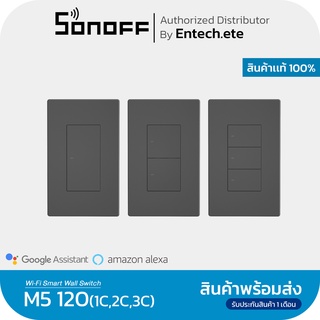 ใหม่ล่าสุดSonoff Wall Switch M5 120 (1C,2C,3C) *****จำเป็นต้องมีสาย Neutron เพื่อต่อเข้ากับอุปกรณ์ทุกรุ่น