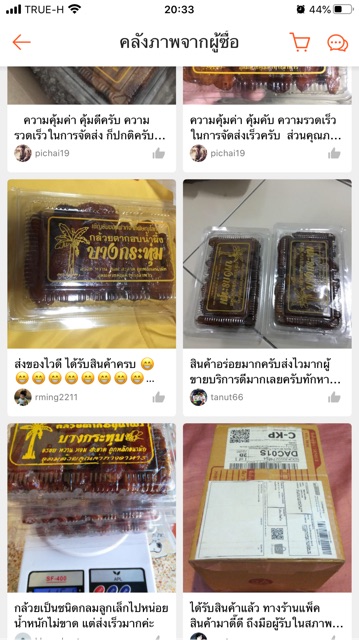 ขายดี-กล้วยตากอบน้ำผึ้ง-กล่องใหญ่-สุทธิ-230-กรัม