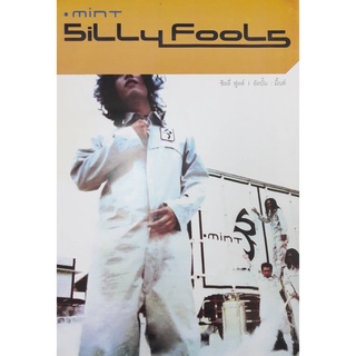 โปสเตอร์ รูปภาพ วง Silly Fools ซิลลี่ ฟูลส์ วงดนตรี ไทย ร็อก วงไทย โปสเตอร์ติดผนัง โปสเตอร์สวยๆ ภาพติดผนัง poster EMSค่ะ