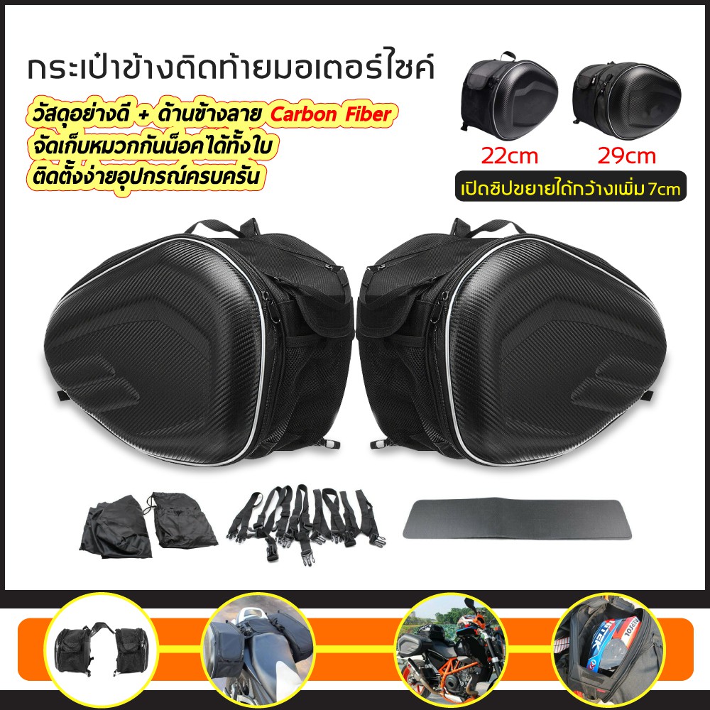 กระเป๋าอานรถมอเตอร์ไซค์-motorcycle-waterproof-saddle-bags-ความจุมากใส่ของได้เยอะ-ขยายได้-ดีไซน์สวยคม-กันน้ำ-สีดำ