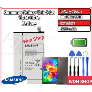 แบตเตอรี่Samsung Galaxy Tab S 8.4 LTE แบตเตอรี่ T700 T705 แบตเตอรี่ EB-BT705FBE (4900mAh)+ชุดไขควง