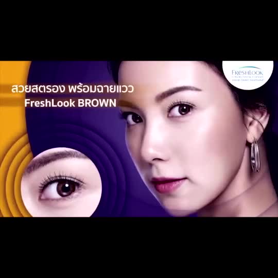 freshlook-คอนแทคเลนส์สี-รายเดือน-ราคาถูก-1-กล่อง-1-คู่