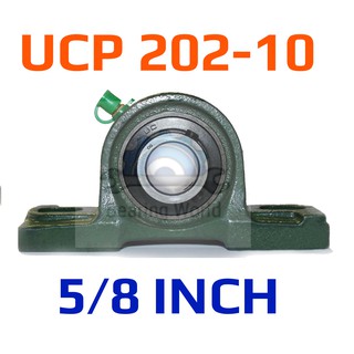 UCP 202-10 รูเพลา 5/8 นิ้ว (5 หุน) UCP 202 เพลานิ้ว เหล็ก Chrome อย่างดี ลูกปืนตุ๊กตา BEARING UNITS