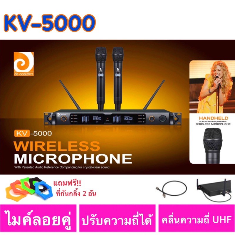 DE ACOUSTICS ไมค์ลอยถือคู่ รุ่น KV-5000 ปรับความถี่ได้ | Shopee