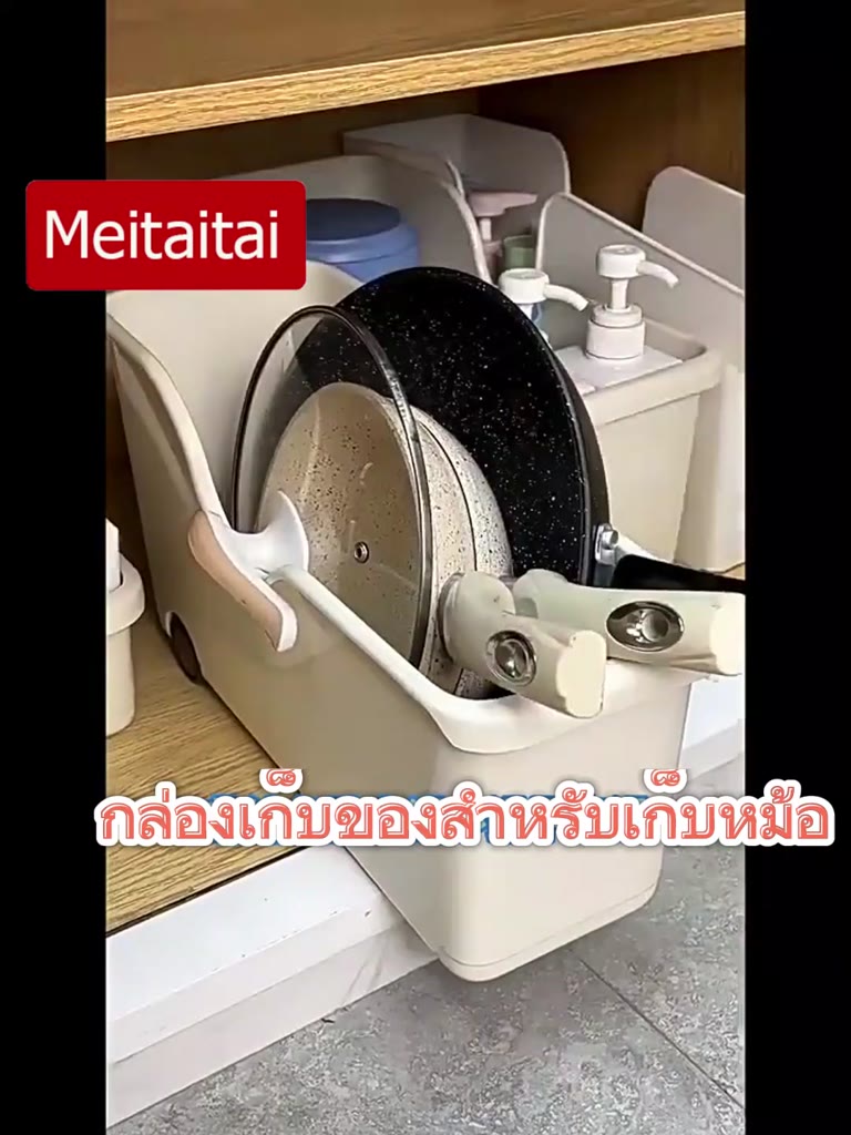 กล่องเก็บของ-กล่องจัดระเบียบ-กล่องเก็บของในครัวสำหรับเก็บหม้อ-กระทะ-กล่องเก็บฝาหม้อที่มีล้อ-กล่องอเนกประสงค์-ที่เก็บกระท