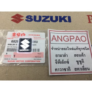 โลโก้ แท้ศูนย์  SUZUKI / ซูซูกิ