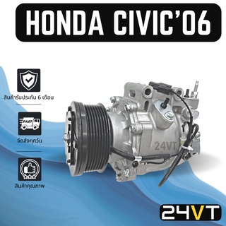 คอมแอร์ ฮอนด้า ซีวิค 2006 - 2011 (เครื่อง 1800cc) HONDA CIVIC 06 - 11 1.8CC FD COMPRESSOR คอมใหม่ คอมเพรสเซอร์ แอร์รถยน