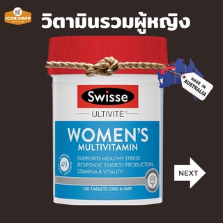 Swisse Womens Ultivite Multivitamin 60,120 เม็ด วิตามินรวมสำหรับผู้หญิงโดยเฉพาะ