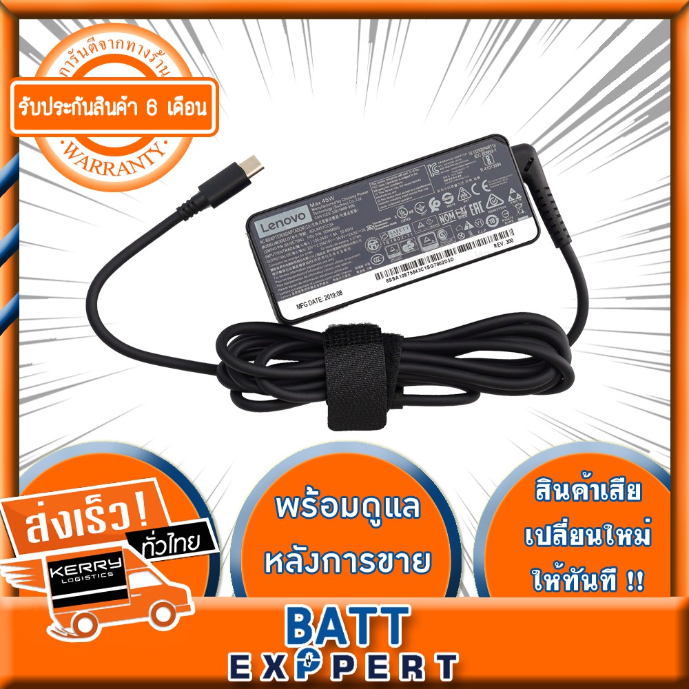 สายชาร์จโน็ตบุ๊ค-lenovo-45w-usb-type-c-adapter-notebook