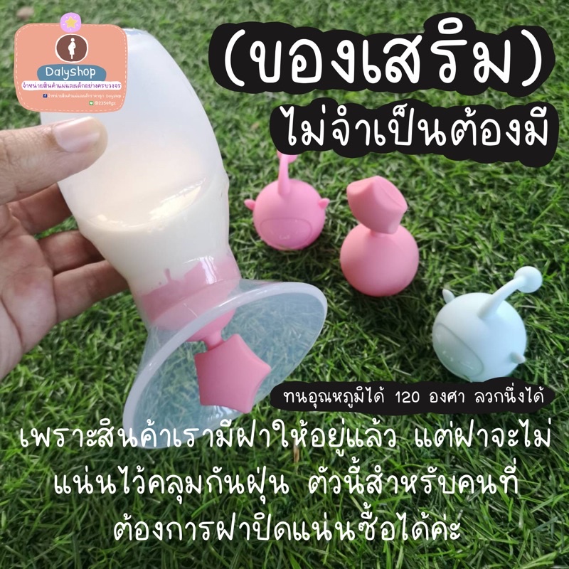 กรวยปั๊มนม-ซิลิโคน-สูญญากาศ-cmbear-สินค้าคุณภาพ-food-grade-กรวยปั๊มนมสูญญากาศ-กรวยปั๊ม