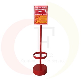 ขาตั้งสแตนเลสวางเครื่องดับเพลิงพร้อมป้าย ขาตั้งถังดับเพลิง (FIRE EXTINGUISHER STAND)